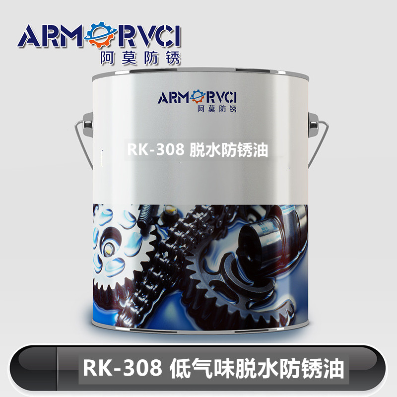 RK-308W  低氣味脫水防銹油 RK-308W  低氣味脫水防銹油