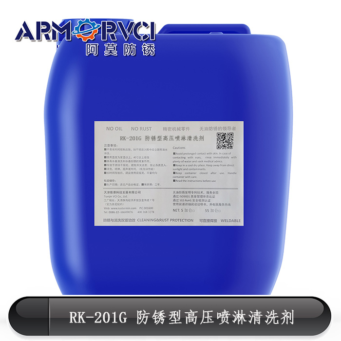 防銹型高壓噴淋清洗劑 防銹型高壓噴淋清洗劑