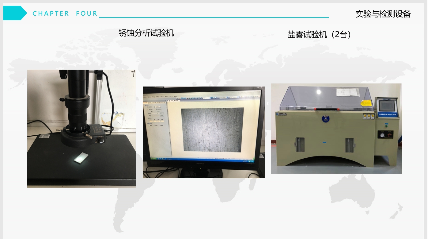 防銹油防銹性能