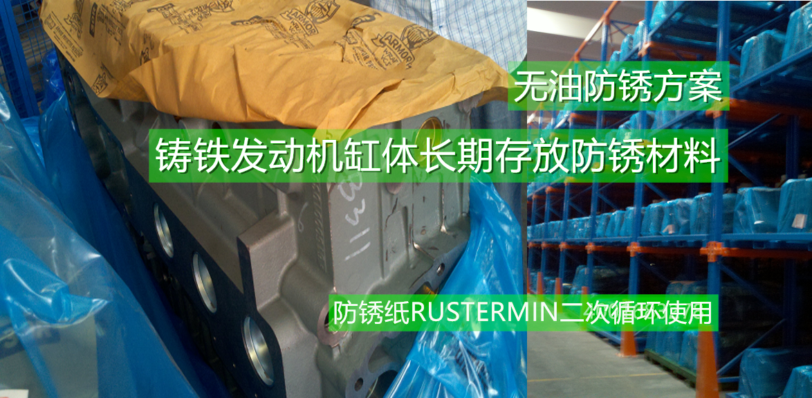 無油防銹廠家