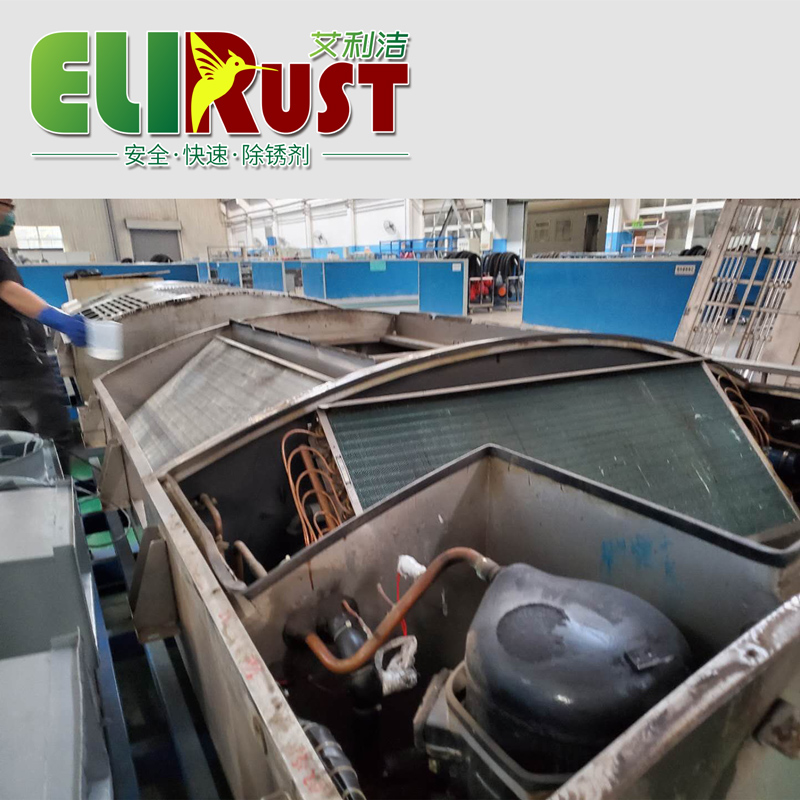 火車專用空調(diào)翅片除油除銹劑 火車專用空調(diào)翅片除油除銹劑