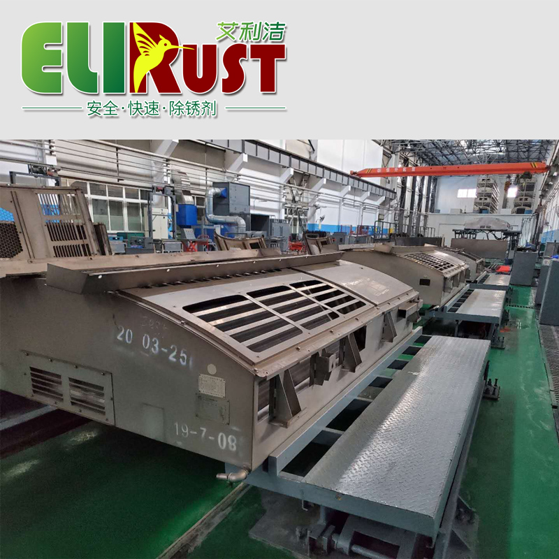 火車專用空調(diào)翅片除油除銹劑 火車專用空調(diào)翅片除油除銹劑