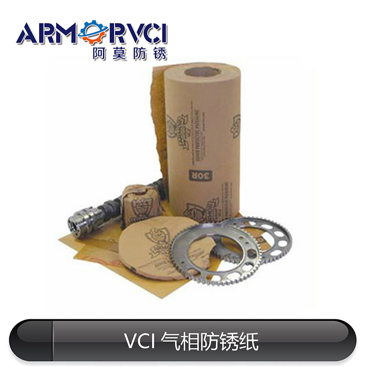 氣相防銹牛皮紙